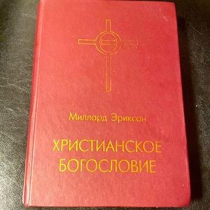CHRISTIAN THEOLOGY IN RUSSIAN LANGUAGE MILLARD ERICKSON BOOK BAKER 2002